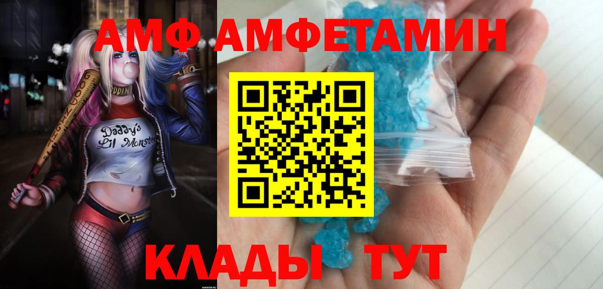 АМФЕТАМИН 98% Шахты