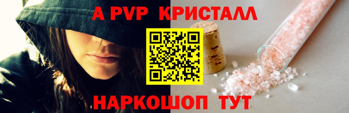 Alpha-PVP СК Шахты
