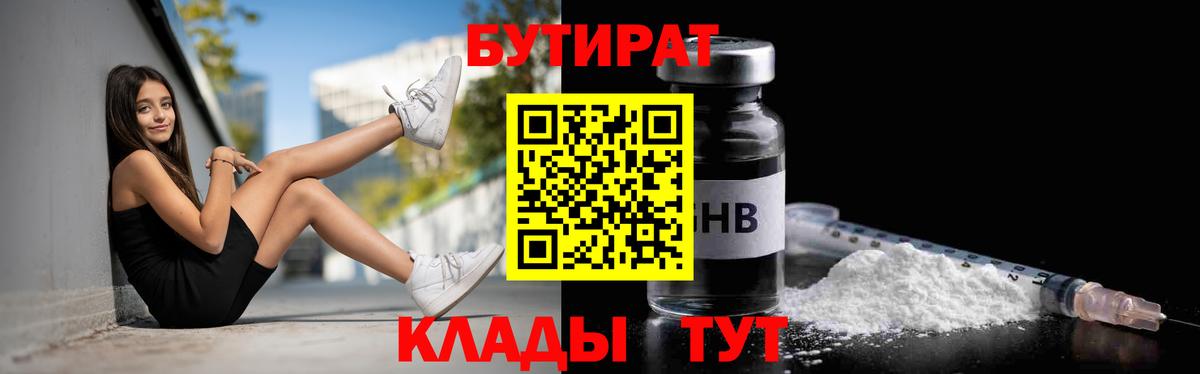 БУТИРАТ буратино  Вход с VPN  Бутират  Шахты 