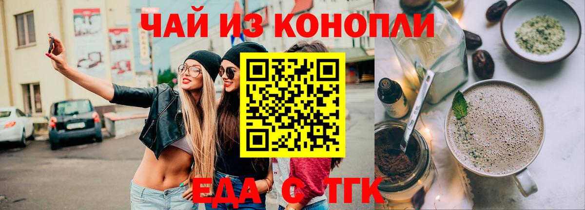 Печенье с ТГК марихуана  Вход с VPN  Шахты 
