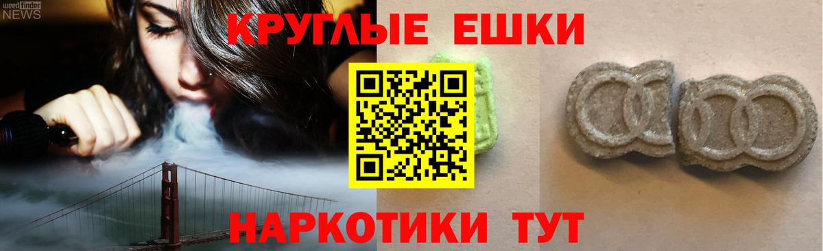 ЭКСТАЗИ Cube  Ecstasy  Шахты  Экстази 250 мг  Вход с VPN 