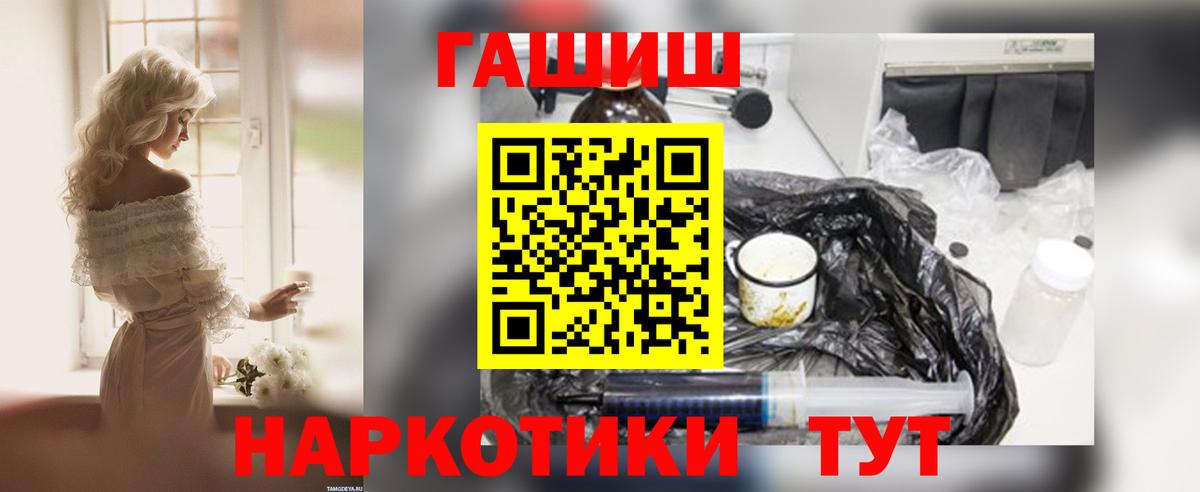 ГАШ  ГАШИШ Изолятор  Вход с VPN  Гашиш хэш  Шахты 