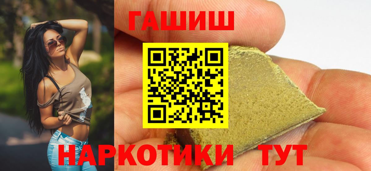 ГАШИШ гашик Шахты