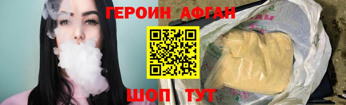 ГЕРОИН белый  ГЕРОИН  Шахты  Вход с VPN 