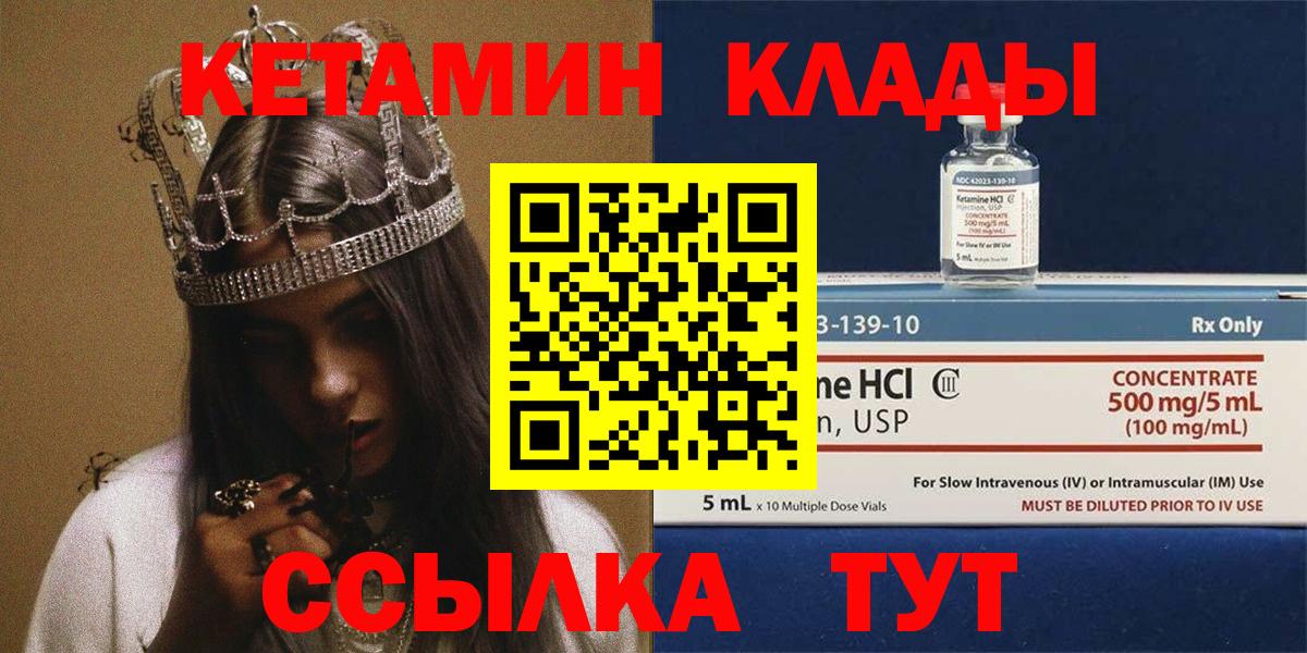КЕТАМИН VHQ  Кетамин ketamine  Шахты  Вход с VPN 