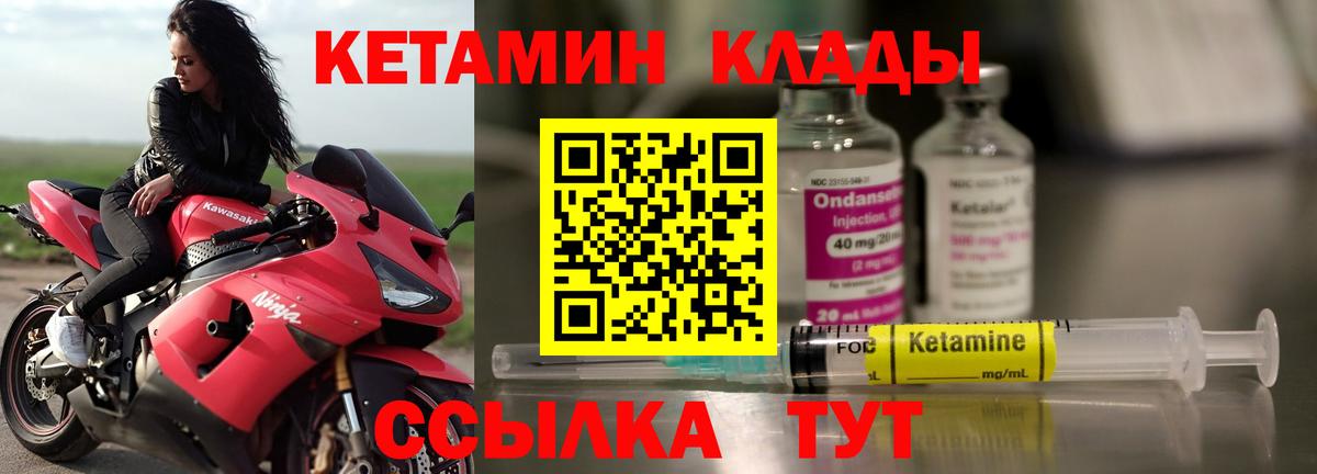 Кетамин VHQ Шахты