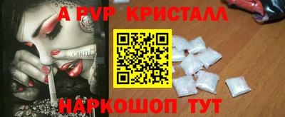 мяу мяу кристалл Лесосибирск