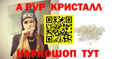 мяу мяу кристалл Лесосибирск