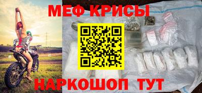 мяу мяу кристалл Лесосибирск