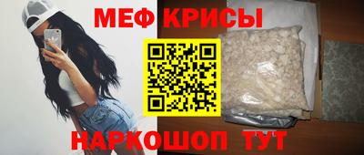 мяу мяу кристалл Лесосибирск