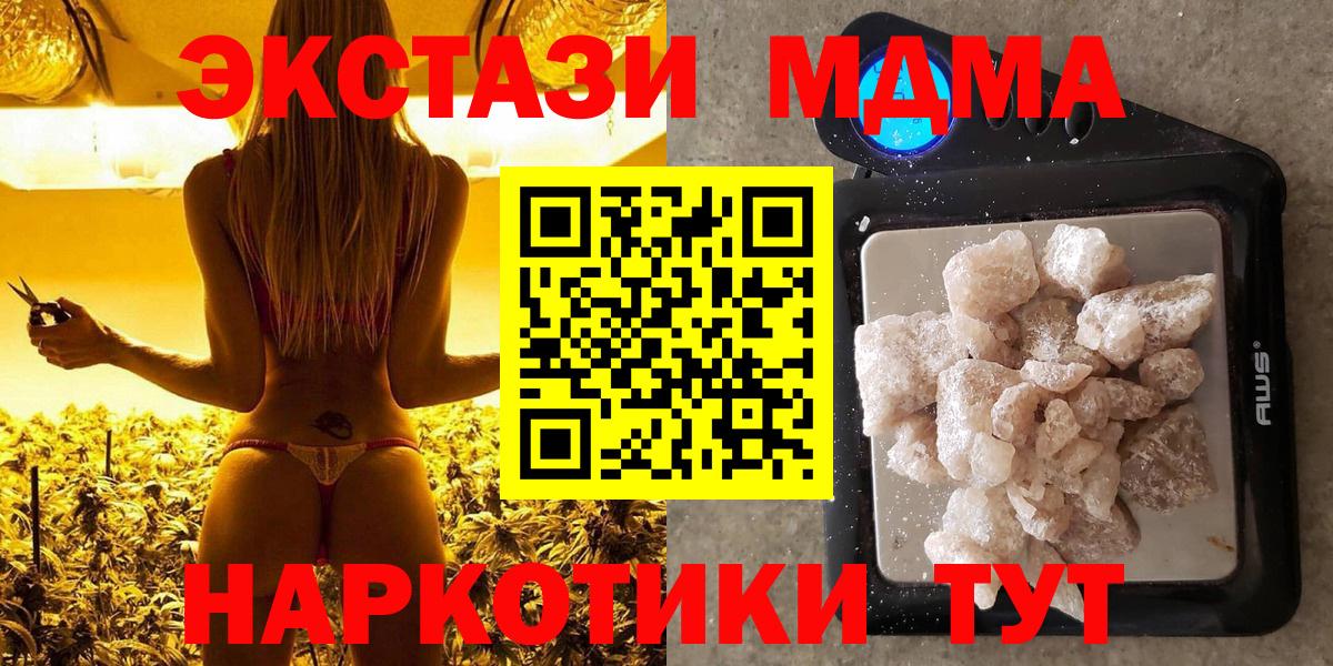 Шахты  МДМА Molly  MDMA crystal  Вход с VPN 