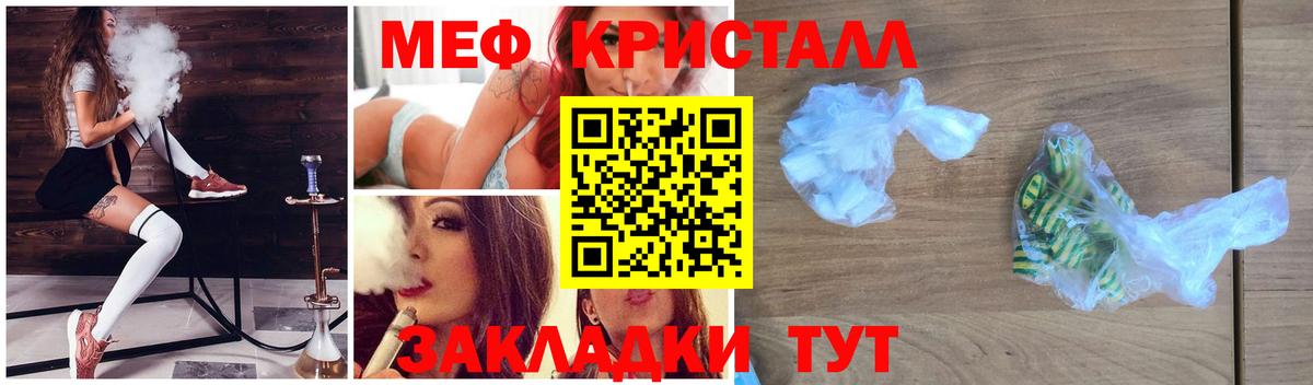 МЕФ mephedrone  МЕФ мука  Вход с VPN  МЕФ  Шахты 