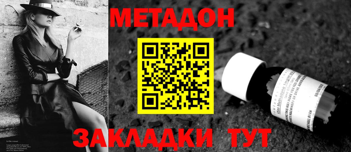 МЕТАДОН кристалл  Вход с VPN  MEGA ONION  Шахты  Метадон белоснежный 