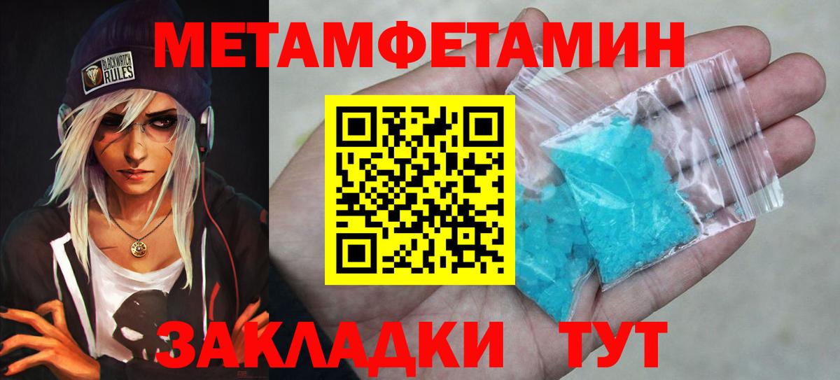 МЕТАМФЕТАМИН пудра Шахты
