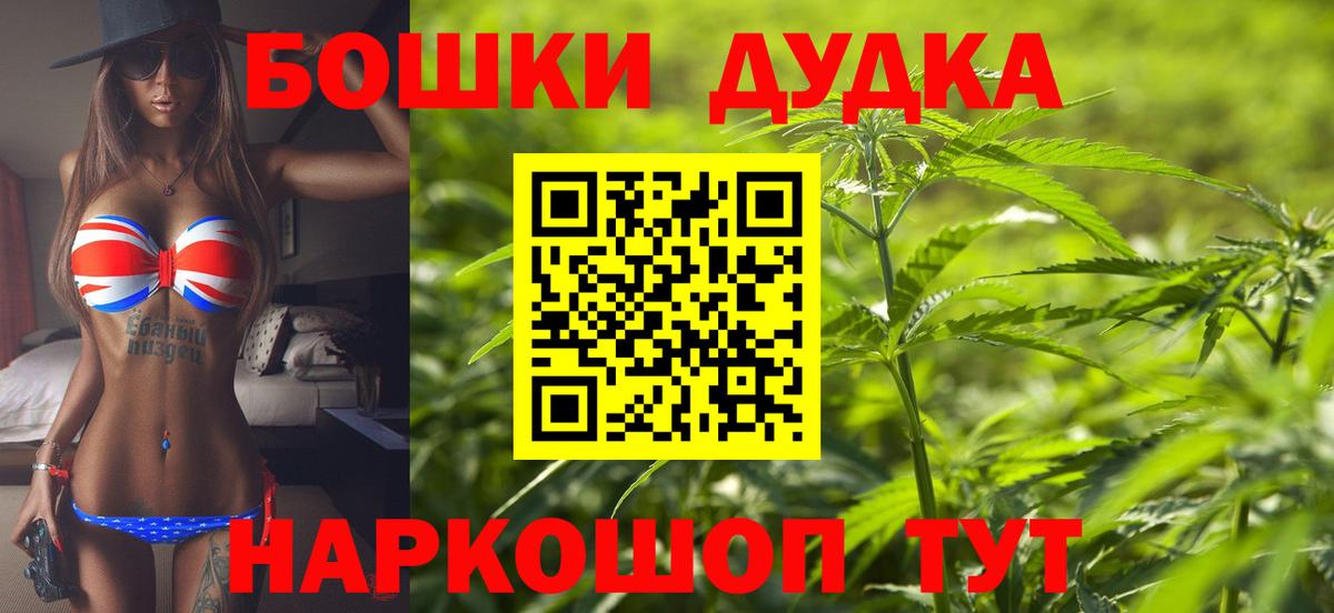 Бошки марихуана планчик Шахты